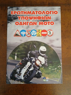 Questionnaire for Motorcycle Driver Candidates like new, Saferoad