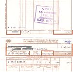 Λογαριασμοί ΟΤΕ 1988 , 3 τμχ.