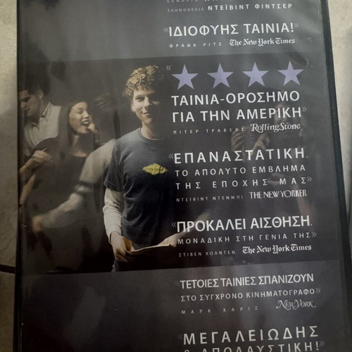 The Social Network DVD movie