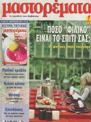 Mastoremata magazine used, pack of 8 issues 2007