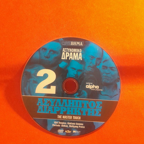 DVD Crime Drama from To Vima, new pack of 5 discs