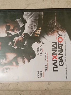 Traitor DVD new, thriller with subtitles