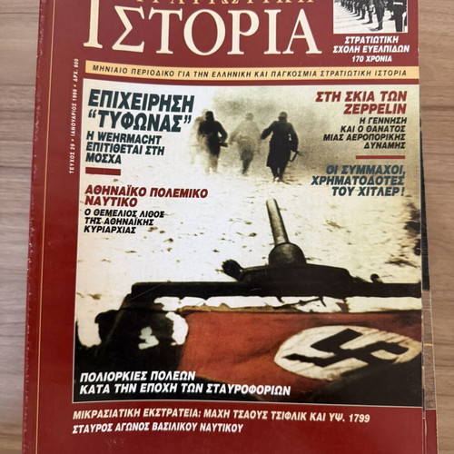 Military History magazine collection like new, 22 issues
