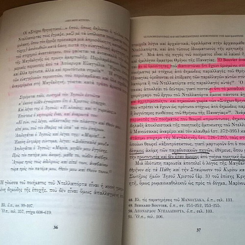 Book Μη Μου 'Απτου! by Κίρκη Κεφαλέα used, Greek literature