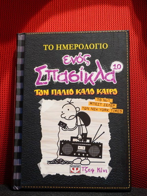 Diary of a Wimpy Kid 10 The Old Days like new