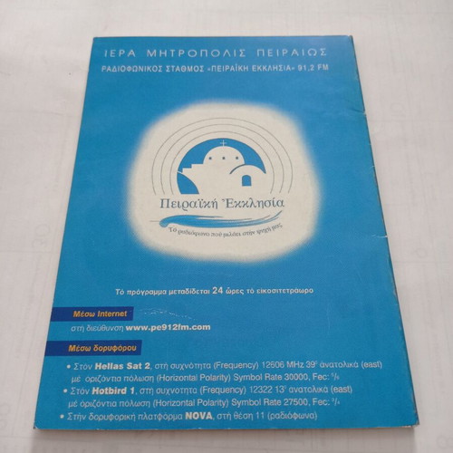 Pontus book Martyrdom and Glory Greece and Orthodoxy used