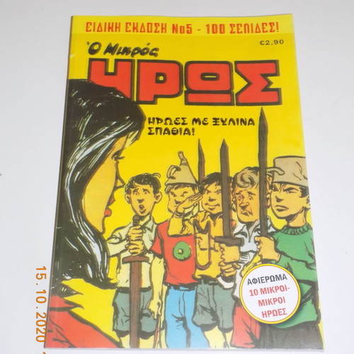 Mikros Iros To Chrysó Nýchi new comic book