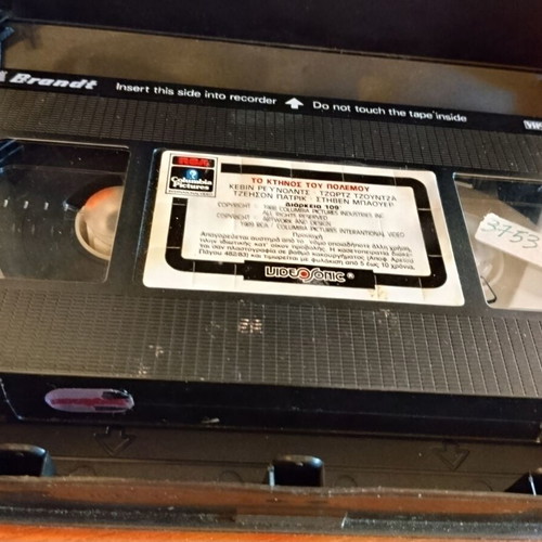The Beast of War 1988 VHS used, adventure, subtitled