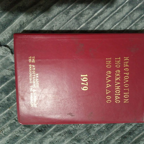 Church of Greece Calendar 1979 used book