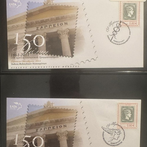 Set of 10 commemorative philatelic exhibition envelopes Zappeion 2011 new