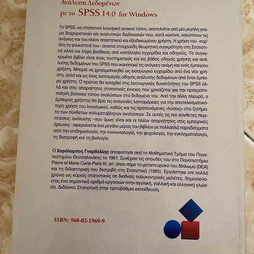 Data Analysis with SPSS 14.0 for Windows used