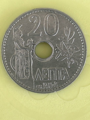 20 Lepta Coin like new, unique 1912 edition