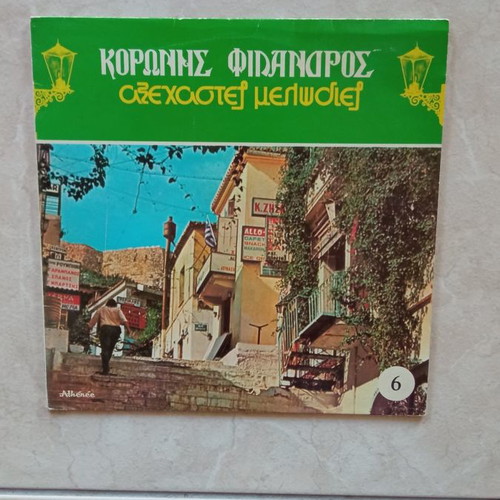 Koronis Filandros N'6 LP used, unforgettable melodies