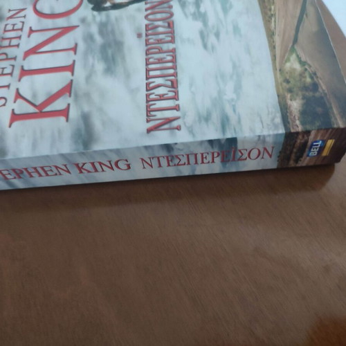 Stephen King Desperation book