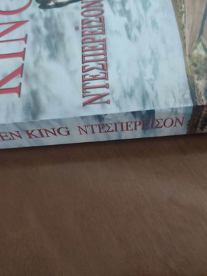 Stephen King Desperation book