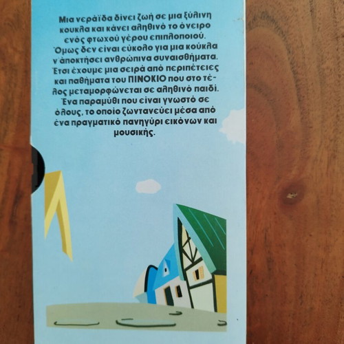 Pinocchio dubbed VHS tape