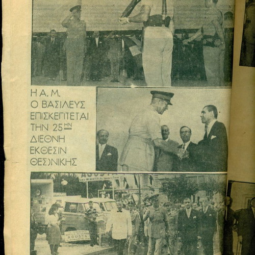 Drasis magazine used, commemorative edition for 25 years of Thessaloniki Fair 1960