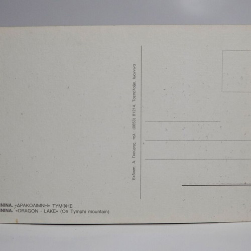 Postcards used, pack of 7 Ioannina
