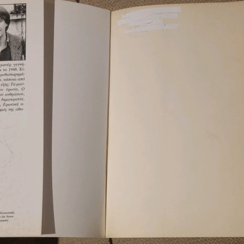 Book Genethlia Gi Pascal Bruckner like new