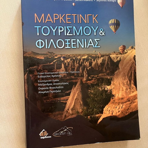 Marketing of Tourism and Hospitality book like new