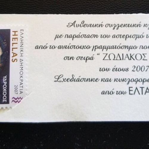 Aquarius Stamp new