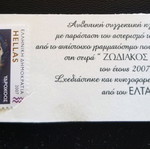 Aquarius Stamp new