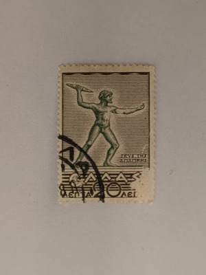 Ancient Greece Discobolus Stamp like new