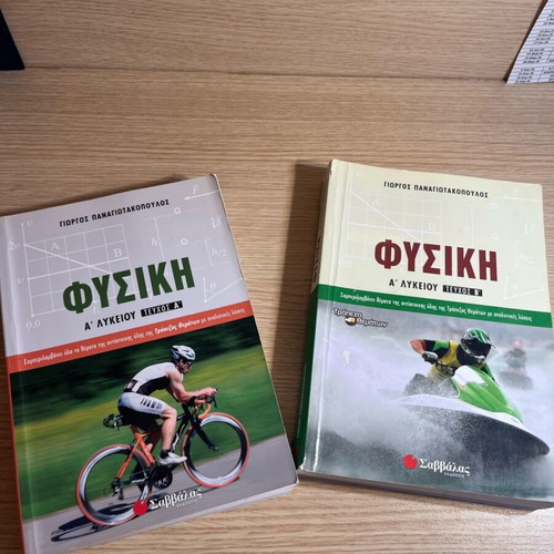Physics A and B Lyceum textbooks like new, set of two books