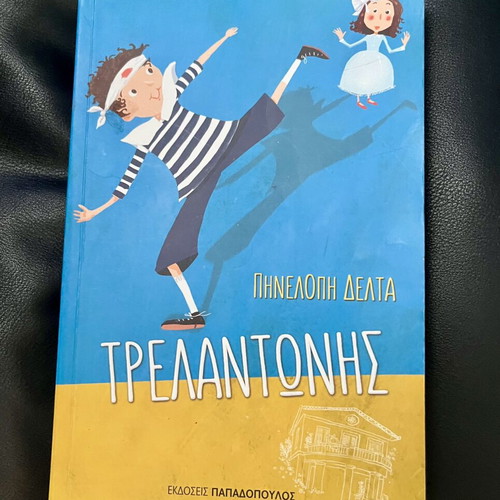 O Trelantonis by P. Delta like new