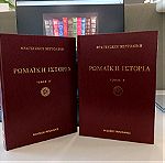  Φραγκίσκου Βερτολινι Ρωμαϊκή ιστορία, 2 τόμοι δεμένοι εκδόσεις Πελεκάνος