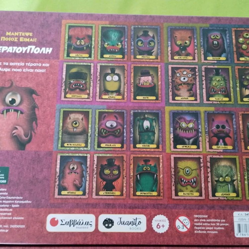 Teratoupoli board game like new