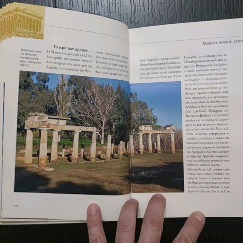 Nomos Attikis book new, history and culture