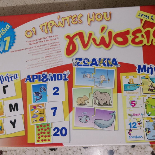 Educational board game 4 in 1 "My First Knowledge" like new