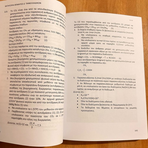 Chemistry Revision Lessons Grade 3 High School used, Iliaschos Tutoring