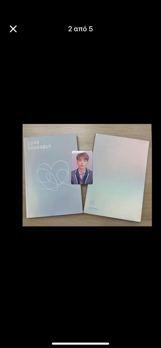 Love Yourself: Answer Version L book and… - € 14,00 - Vendora.cy