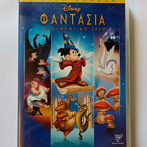 Disney Fantasia DVD used with Greek dubbing and subtitles
