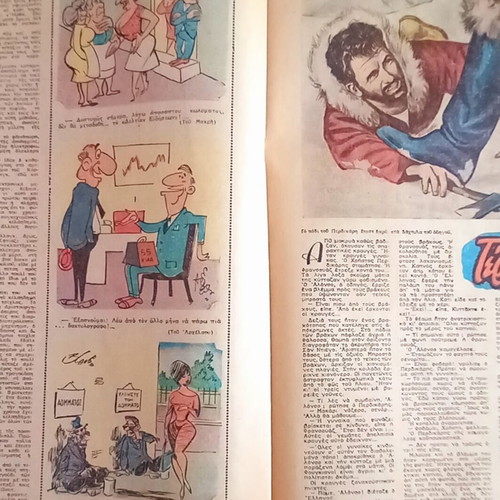 Romantso magazine issue 932, January 10 1961, like new