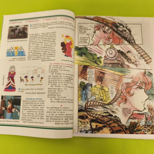 Candy Candy 64 comic book used, Greek edition