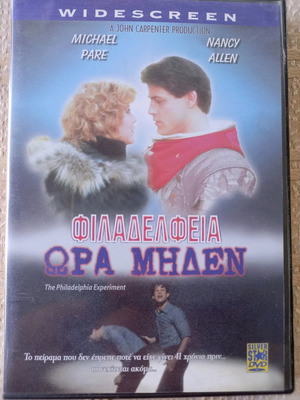 Ταινίες DVD μεταχειρισμένες, διάφορα είδη, πακέτο 3 ευρώ το τεμάχιο