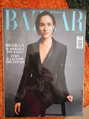 Bazaar issue 339 January 2026 new