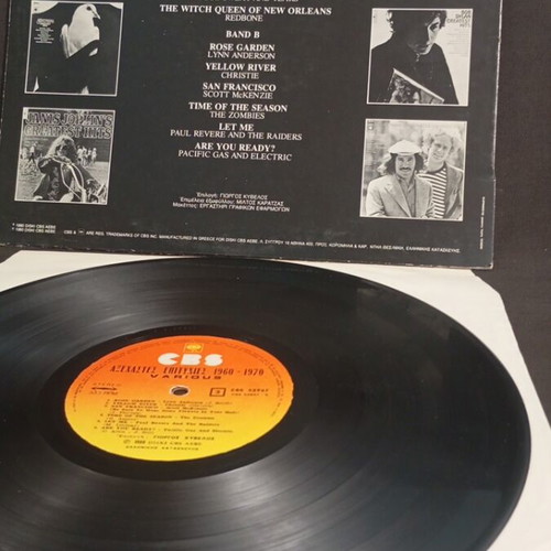 Axechastes Epitihies 60-70 vinyl like new