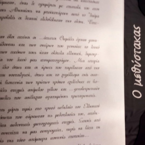 100 Years Greek Cinema Album like new, Greek language