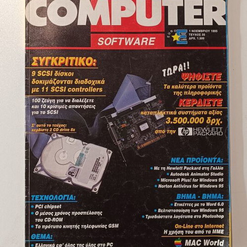 Computer Software magazine issue 34 like new with CD-ROM