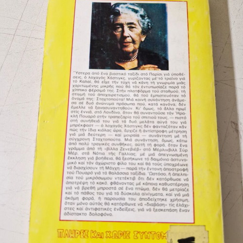Agatha Christie book like new