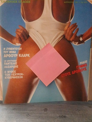 Playboy August 1987 magazine like new