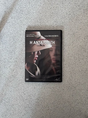 Changeling DVD like new, action adventure with subtitles