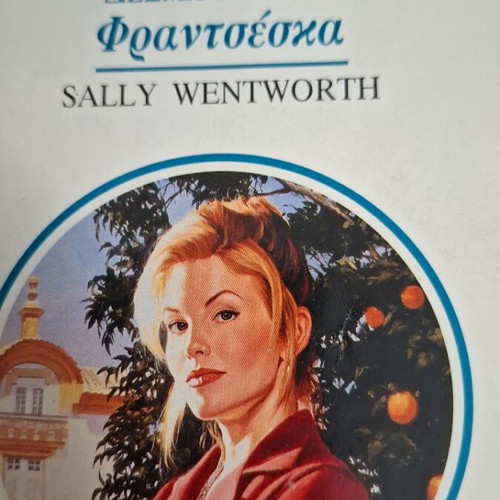 Desma Pathous Frantzeska Harlequin book used