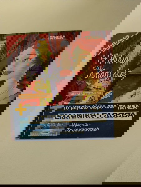 Dvd Η Άννα και ο βασιλιάς