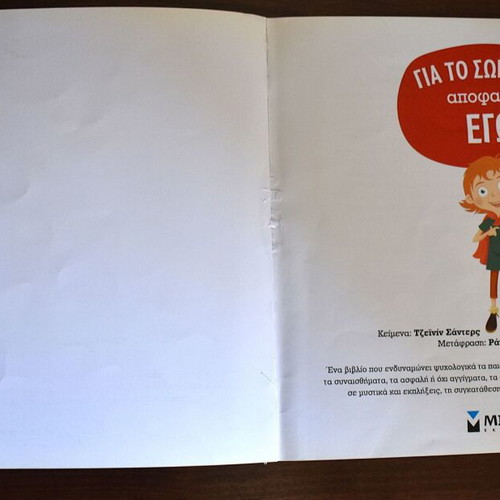 For My Body I Decide by Janeen Sanders used, Greek