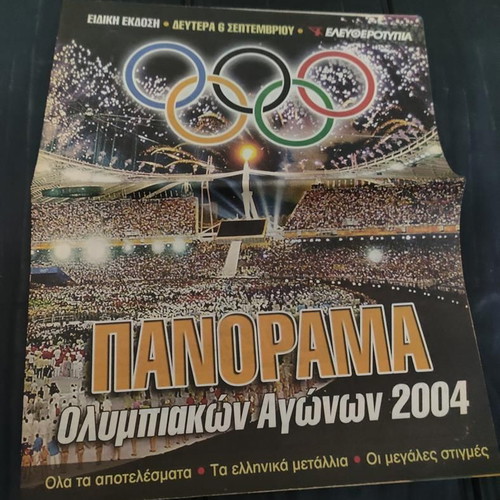 Panorama of Olympic Games 2004 Collectible Insert like new